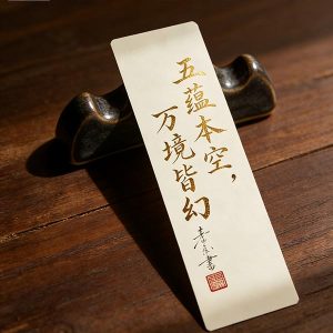 五蕴深度-600×600 T45A Zen Bookmark of the Emptiness of the Five Aggregates